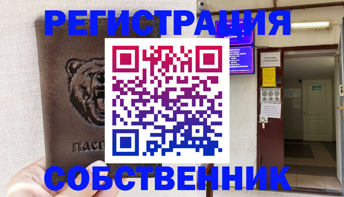 прописка для кредита в Забайкальском крае